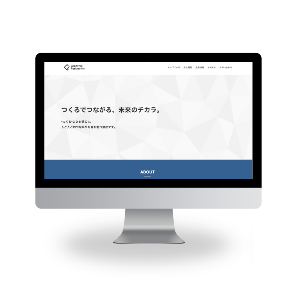 IT企業サイト