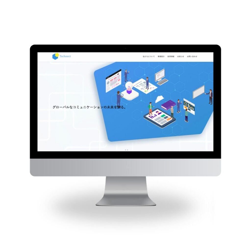 IT企業サイト